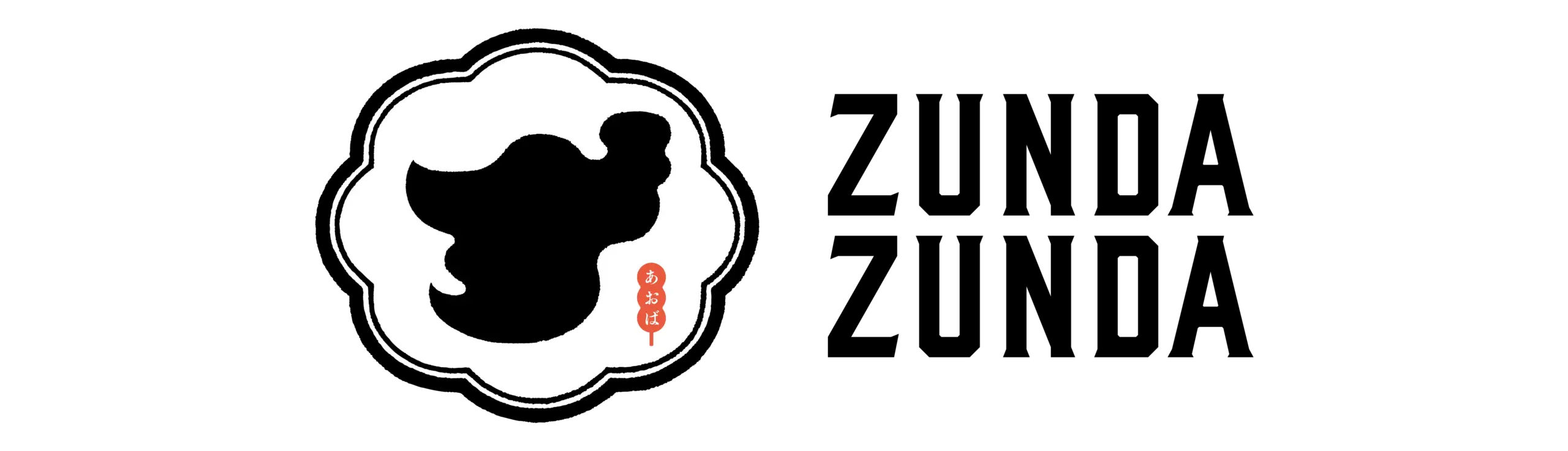 ZUNDA ZUNDAロゴ