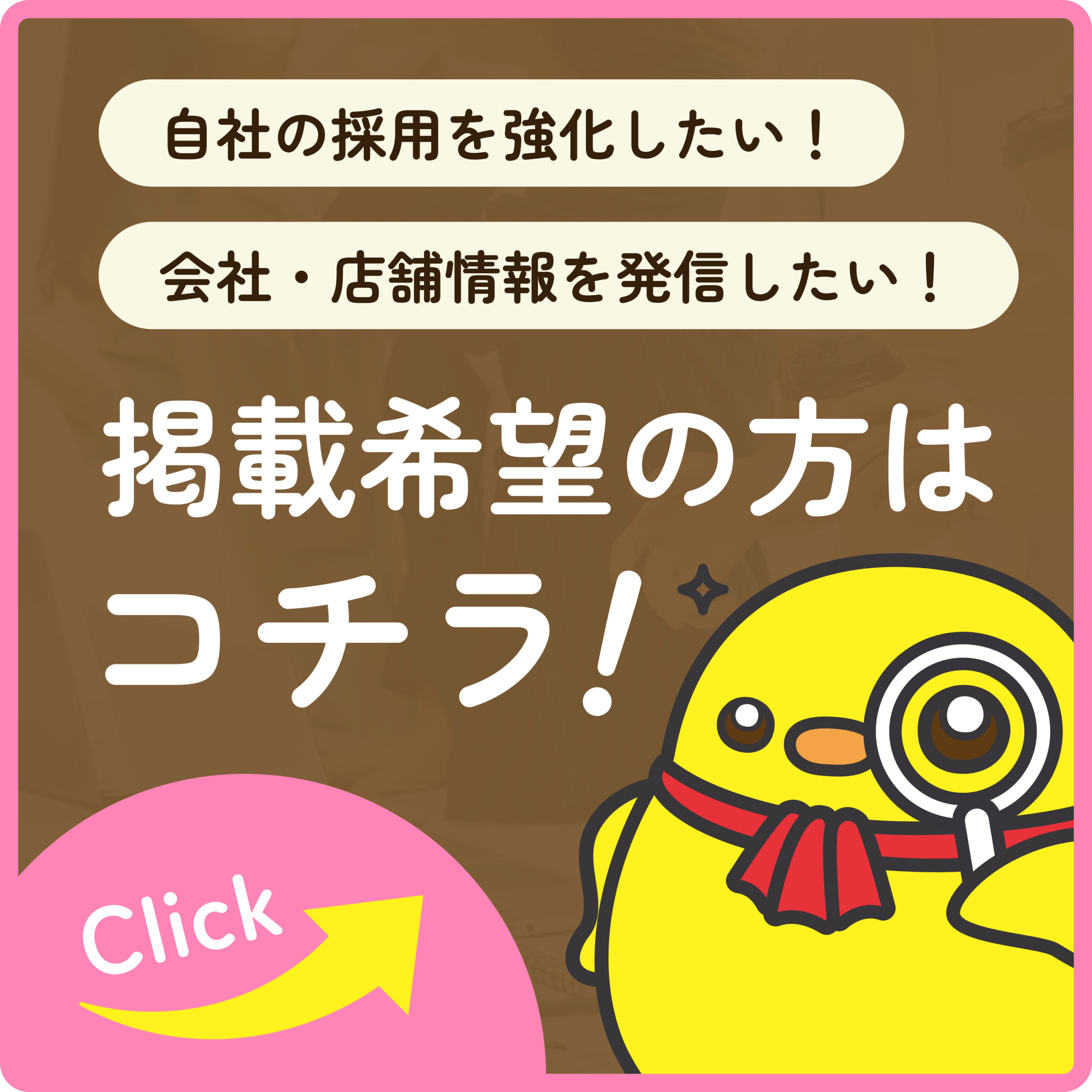 メディア掲載希望の方はこちら｜とりあげトウホク