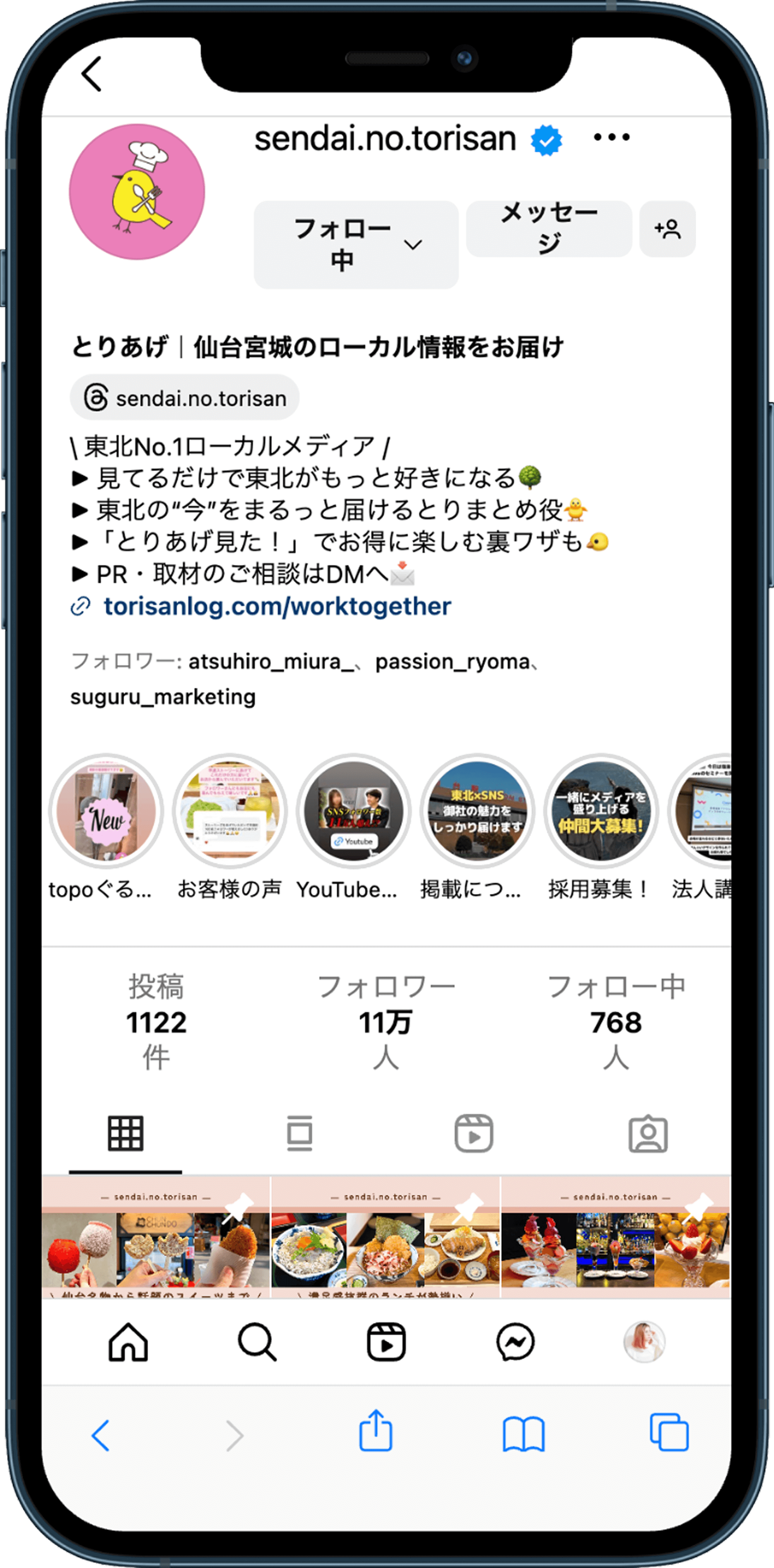 SNSイメージ