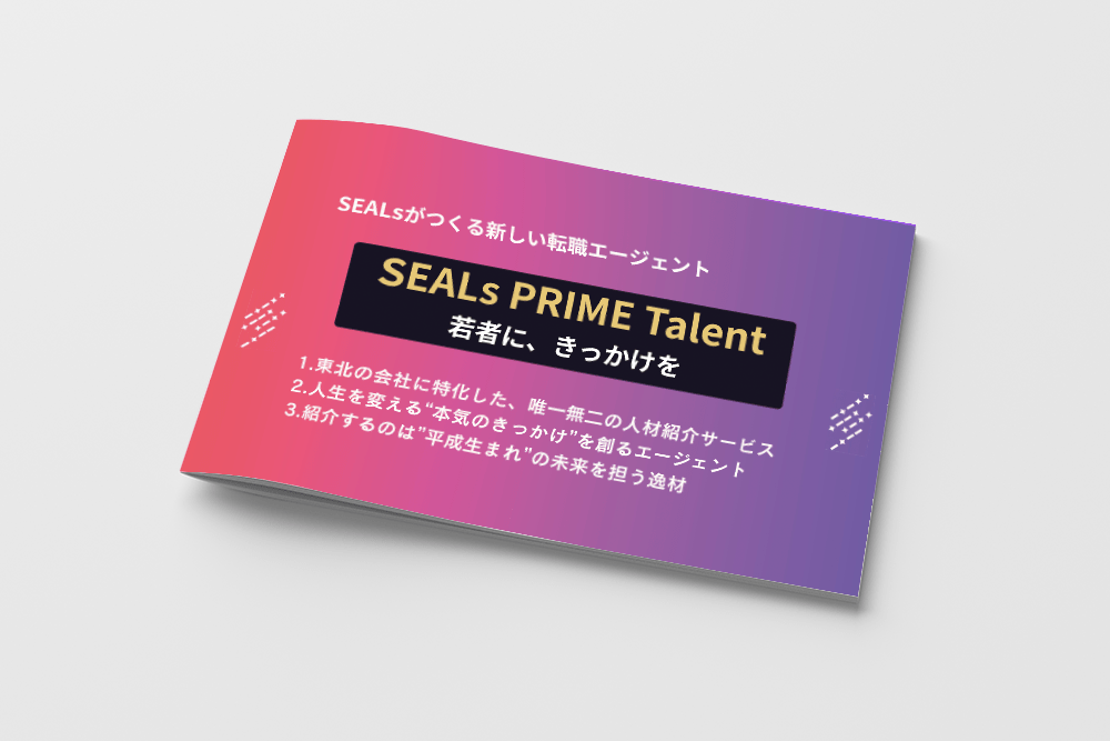 SEALs PRIME Talentのプロダクトイメージ